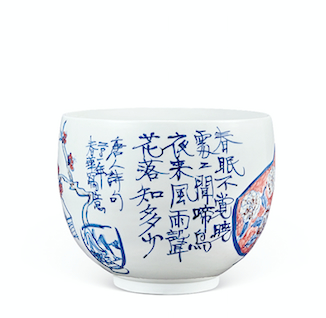  杨春华《执扇仕女》 青花釉里红瓷钵
