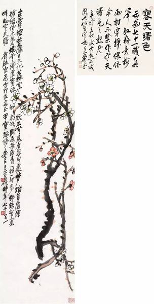 吴昌硕（1844-1927）   双色梅花