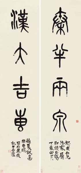 吴昌硕（1844-1927） 书法