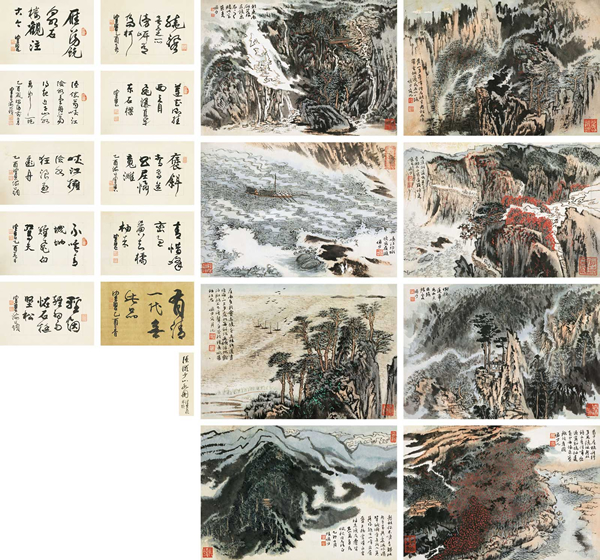 陆俨少 《名山册》 成交价：1265万元    