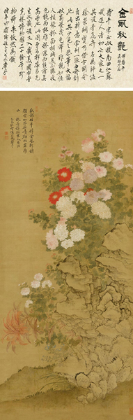 恽寿平 《菊石图》 成交价：1610万元   