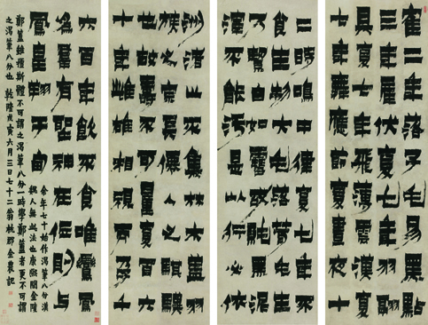 金农 漆书《鹤赋》 成交价：632.5万元   