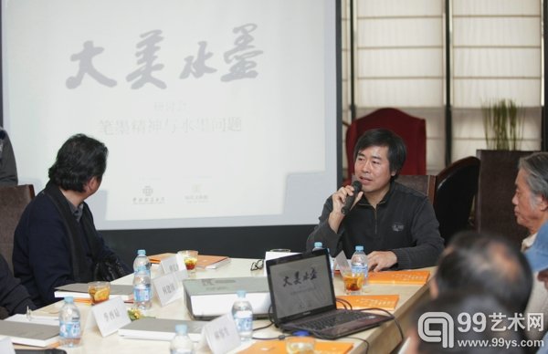 研讨会现场