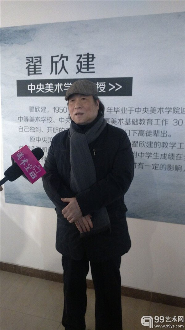 翟欣建教授在接受媒体采访