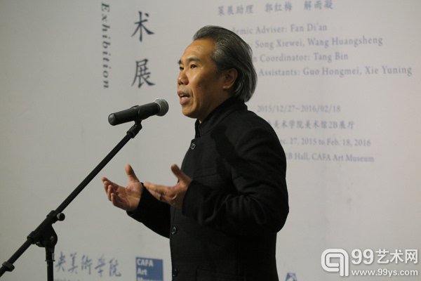 中央美术学院党委副书记王少军致辞