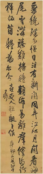 2015西泠秋拍：王 铎 行书 五言诗 成交价:1920.5万
