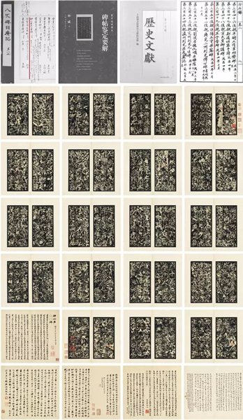 海内孤本《北魏王子晋碑》 成交价:230万