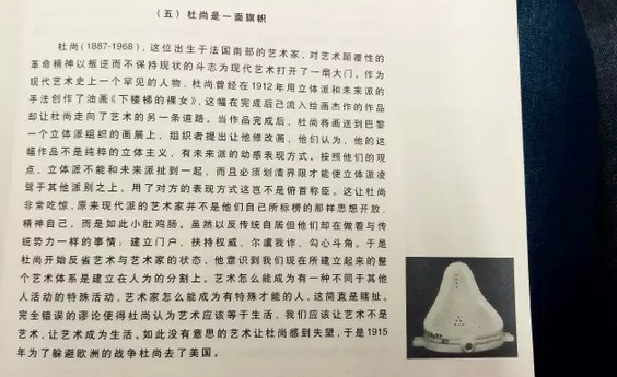 廖同学向艺术地图出示让他深有感触的艺术作品