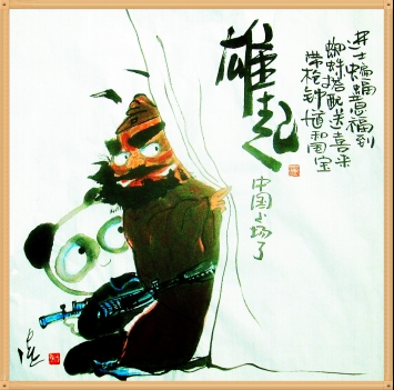 彭长征独创艺术形象《带枪钟馗》之雄起系列