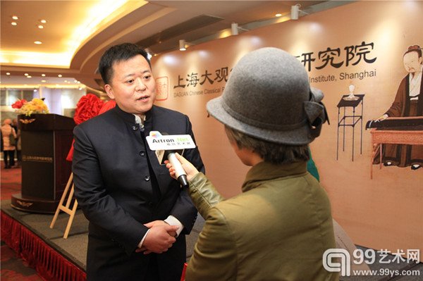 上海大观古书画研究院揭牌现场