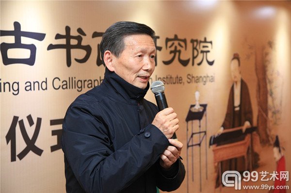 上海大观古书画研究院揭牌现场