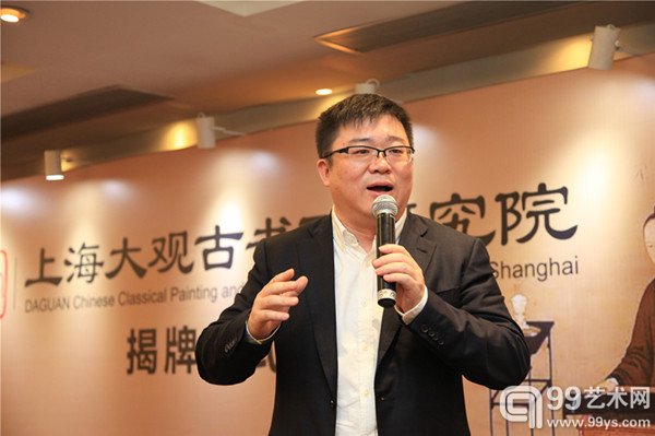 上海大观古书画研究院揭牌现场