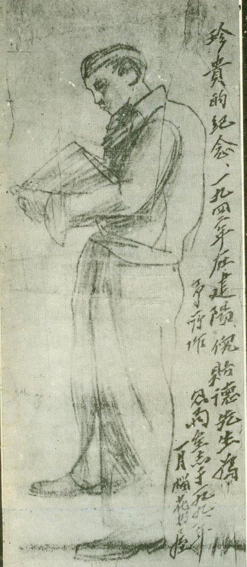 倪贻德素描