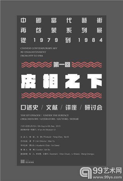 网络海报