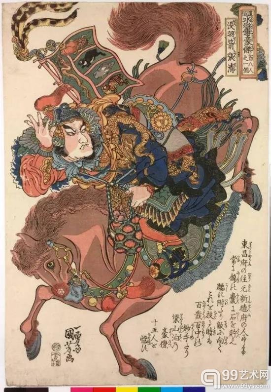 没羽箭张清