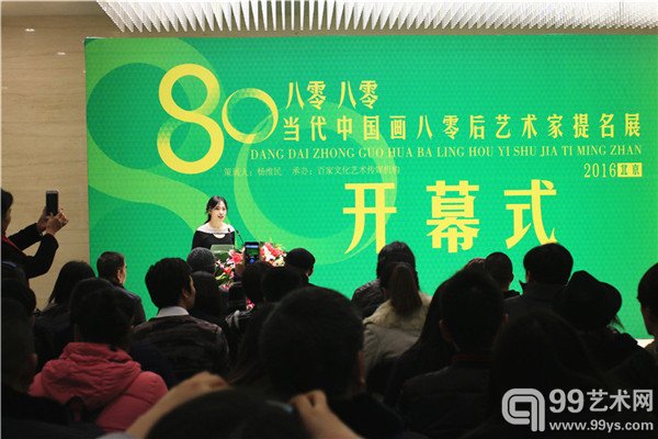 开幕式现场照片
