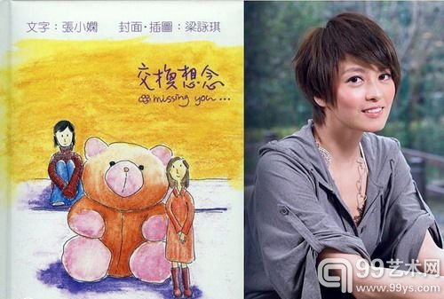 毕业于设计系的梁咏琪画画的才能在娱乐圈中早已是被许多人知晓的事情了，据说她是自小开始习画，所以对于画画很有研究。在香港梁咏琪还被任命为“漫画节大使”，而她的画作及摄影作品都曾在香港举行过展出。
