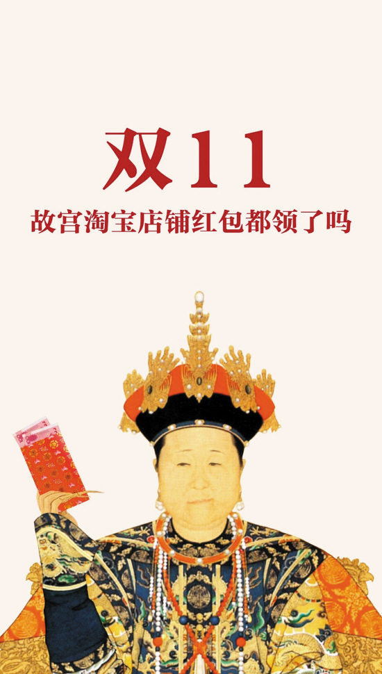 皇太后出动为促销发红包