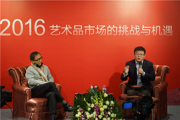 “2016艺术品市场的挑战与机遇”座谈会