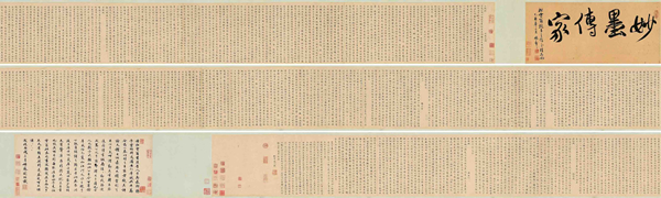 Lot408-赵孟俯(1254-1322)《书七赋并识卷》 纸本手卷 引首25.5×56cm约1.3平尺;画心25.5×665cm约15.3平尺;跋25.5×57.5cm约1.3平尺 JPY:65,000,000-85,000,000 RMB:3,575,000-4,675,000 著录:《式古堂书画汇考·卷十六》,卞永誉编,康熙二十一年(1682),页83-85