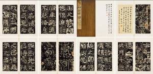 Lot 1087 - 颜世清题 李芝陔旧藏「西狭颂」原拓(选八) 册页 来源:关东书道家旧藏。 29×14.5cm 约0.4平尺×64 JPY: 400,000-500,000 RMB: 22,000-27,500