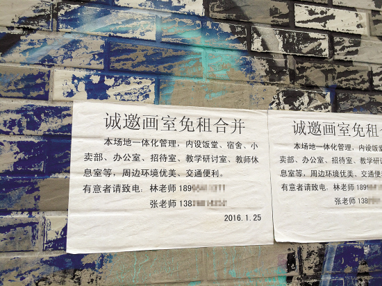 在小洲村张贴的“诚邀画室免租合并”。