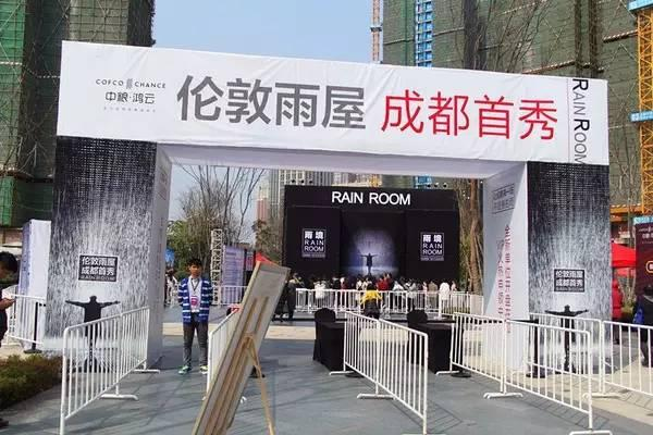 “成都雨屋”网上宣传信息