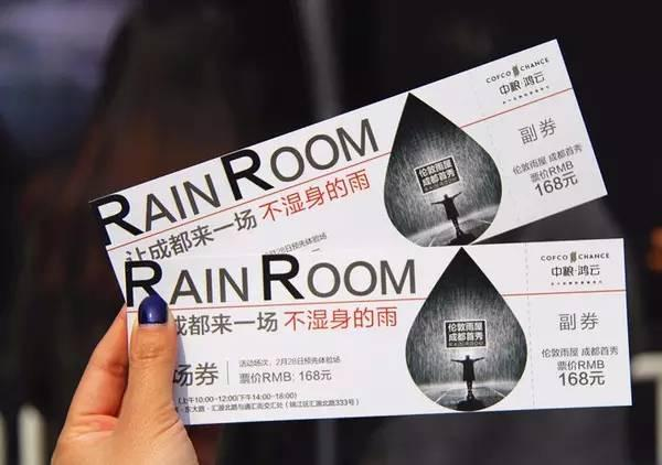 “成都雨屋”网上宣传信息