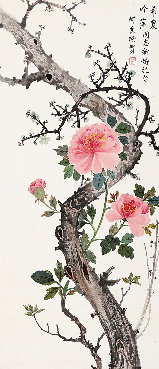 何香凝 梅花牡丹