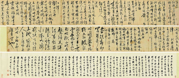 纸本 手卷