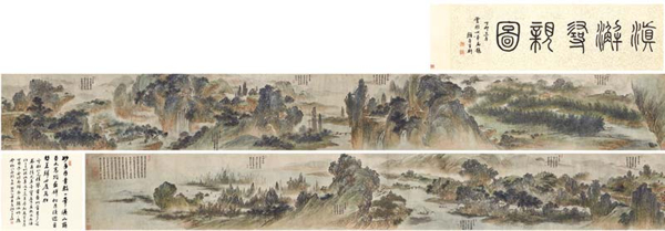 黄向坚（1609-1673）《滇澥寻亲图》洒金纸本 设色纸本 手卷