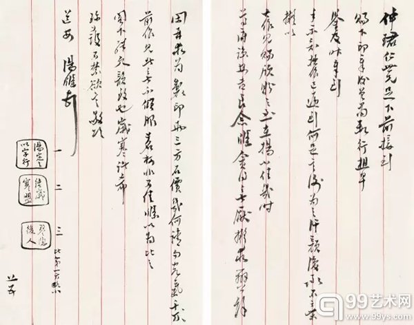 汤滌 信札一通
