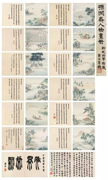 孙温《光景常新册》