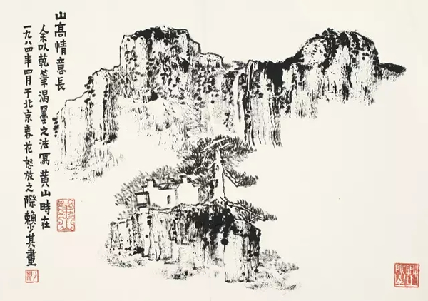 赖少其 山高情意长