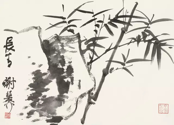 谢稚柳 长青