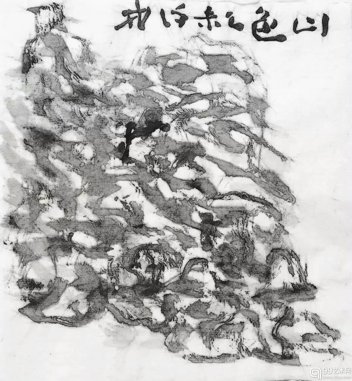山色