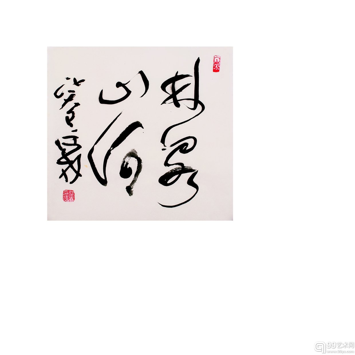 林泉山河