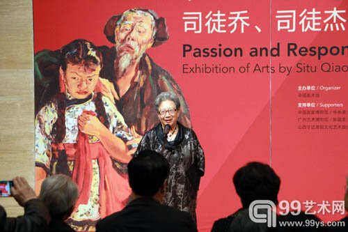 艺术家家属代表司徒双致辞