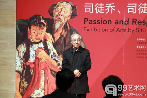 著名油画家靳尚谊先生致辞