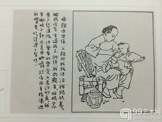 母亲去世后，父亲把我托付给姑妈抚养。姑妈没有生过孩子，她待我如同亲生。姑妈家虽不愁温饱，但常有的零食只是沙炒豆。我牙嫩咬不动，总是由她嚼烂后用手指添进我嘴里，吃得津津有味。