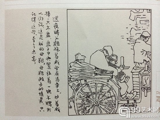 送丧时父亲抱着我坐在马车上，护着我捧一只木盘。盘子中央竖放着一块木牌。大人们说，这是我的母亲。母亲故去的情景，只记得这些，至今未忘。