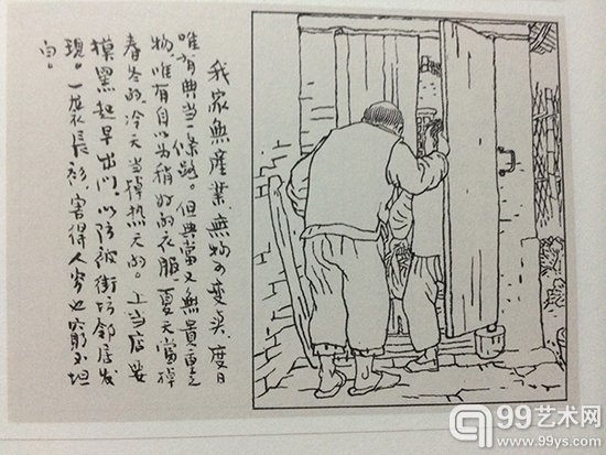 我家无产业，无物可变卖，度日唯有典当一条路。但典当又无贵重之物，唯有自以为稍好的衣服，夏天当掉春冬的，冷天当掉热天的。上当店要摸黑起早出门，以防被街坊邻居发现。一袭长衫，害得人穷也穷不坦白。