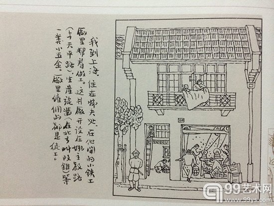 我到上海，住在姊夫处，在他开的小铁工厂里帮着做工。这片厂开设在姚主教路（今天平路），生产旋凿（在北方叫改锥）等一类小五金。厂里雇佣的都是徒工。