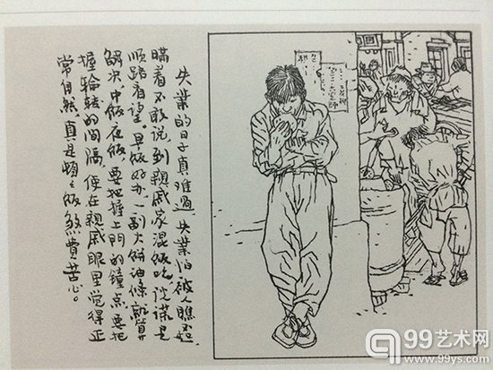 失业的日子真难过。失业怕被人瞧不起，瞒着不敢说，到亲戚家混饭吃，说谎是顺路看望。早饭好办，一副大饼油条就算解决。中饭、夜饭，要把握上门的钟点，要把握轮转的间隔，使在亲戚眼里觉得正常自然。真是顿顿饭煞费苦心。