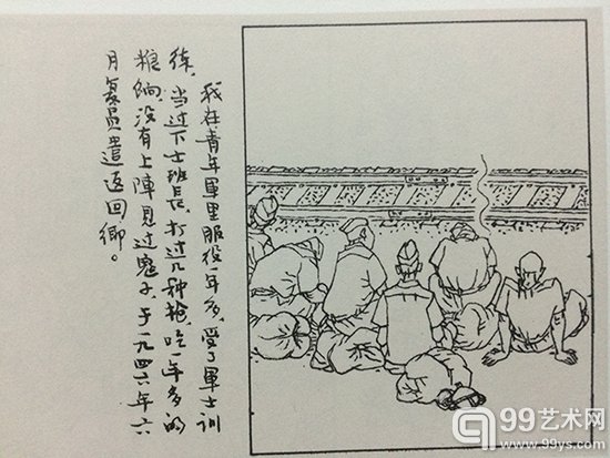 我在青年军里服役一年多，受了军士训练，当过下士班长，打过几种枪，吃一年多的粮饷，没有上阵见过鬼子，于一九四六年六月复员遗返回乡。