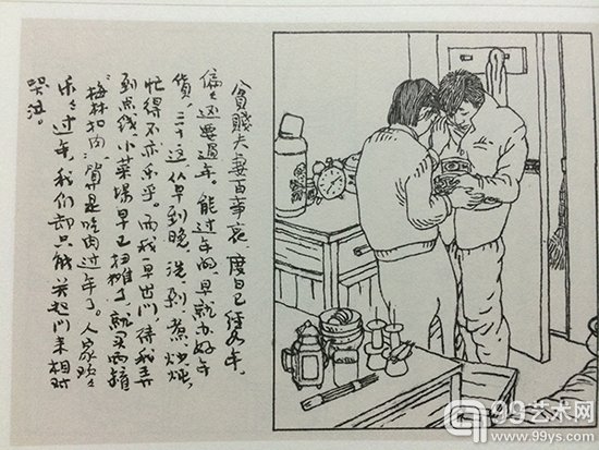 贫贱夫妻百事哀，度日已经如年，偏偏还要过年。能过年的，早就办好年货，三十这天，从早到晚，洗、剁、煮、炒、炖，忙得不亦乐乎。而我一早出门，待我弄到点钱，小菜场早已扫摊，就买两罐“梅林扣肉”，算是吃肉过年了。人家欢欢乐乐过年，我们却只能关起门来相对哭泣。