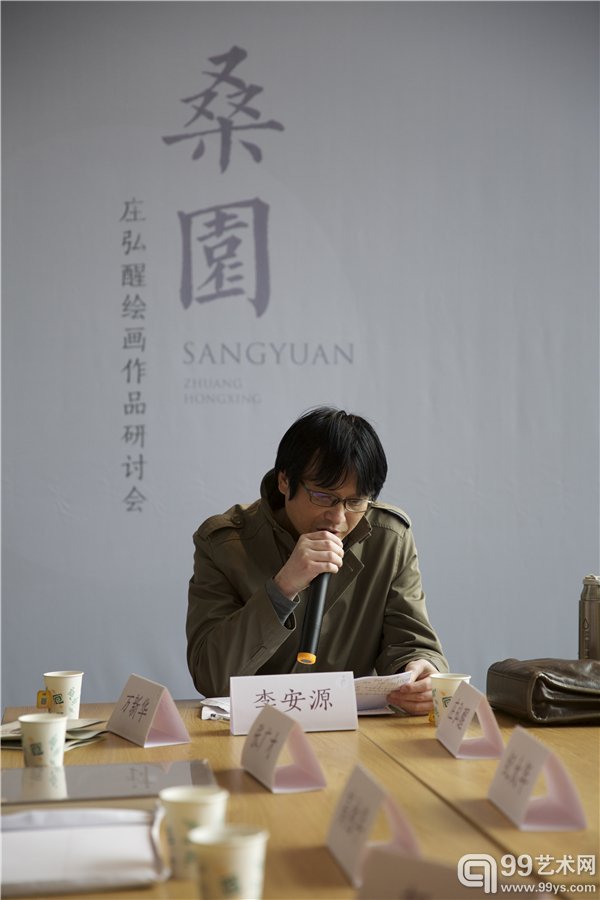 李安源主持学术研讨会