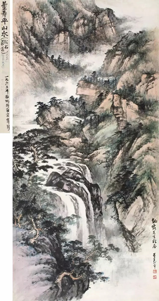 董寿平 黄山松瀑 纸本 立轴 182 × 89 cm 成交价：RMB 4,025,000