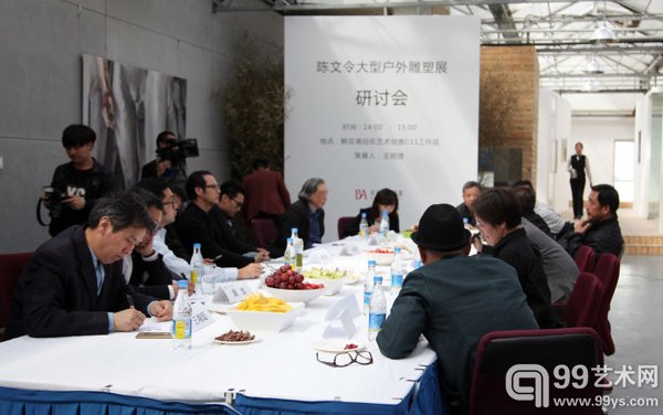 研讨会现场