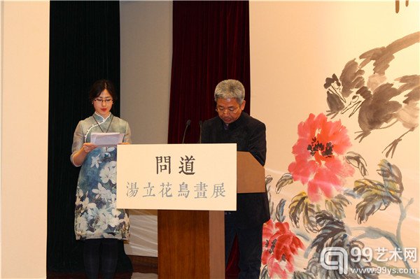 中国艺术研究院美术中心杨华山主任致辞